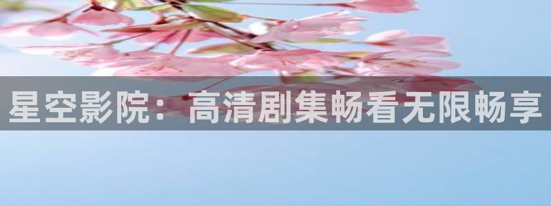 午夜影院电视剧免费观看完整版高清
