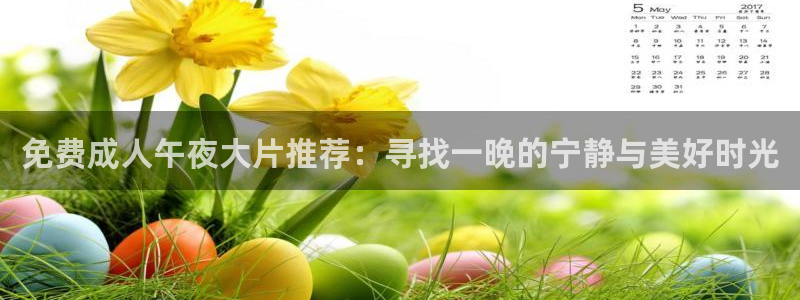 午夜影院m3u8