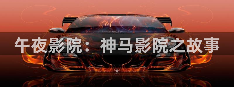 午夜影院免费在线观看