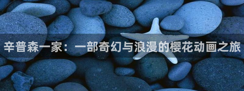 影院星空顶