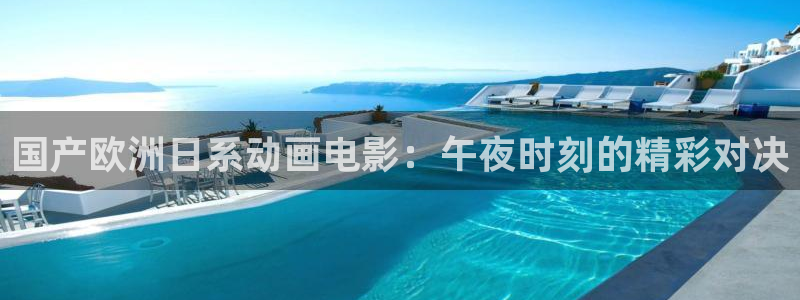 午夜影院免费观看电视剧电影大全最