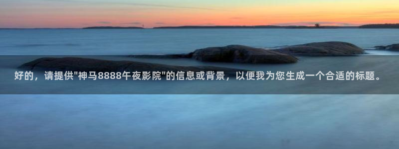 星空盒子好看电影