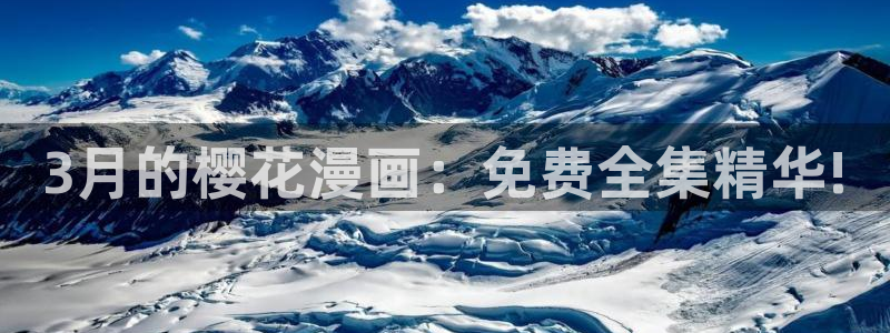 午夜影院在线观看免费完整版中文