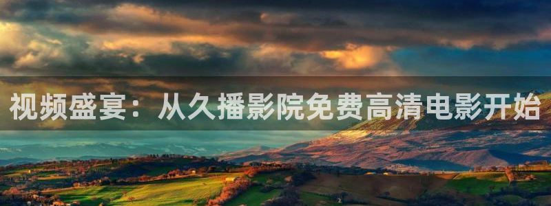 星空电影台直播