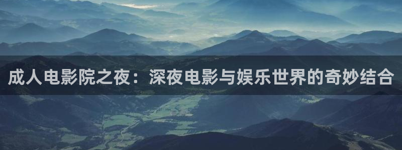 免费下载午夜影院