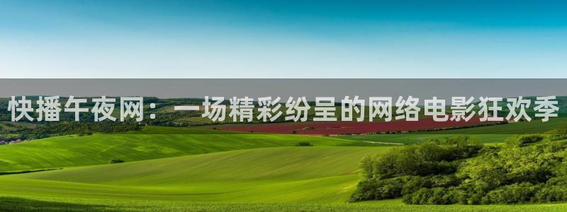 星空视频影视大全观看