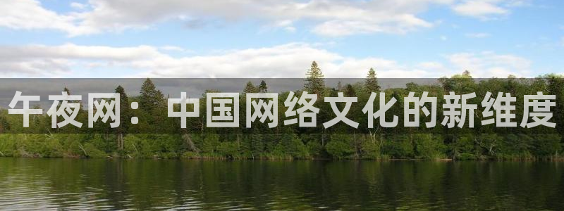 午夜影院电视免费观看