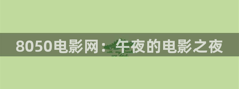 星空无限电影
