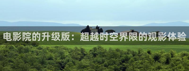 午夜影院和私人影院
