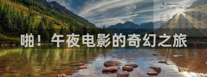 电影 星空
